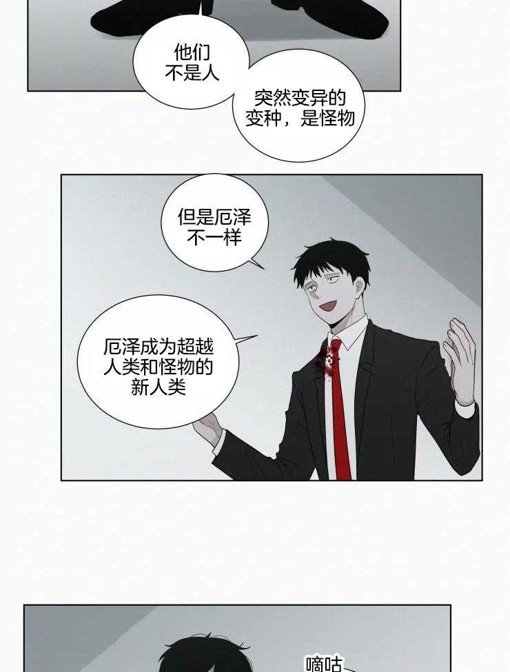 我会给你血（共2季）第153话图