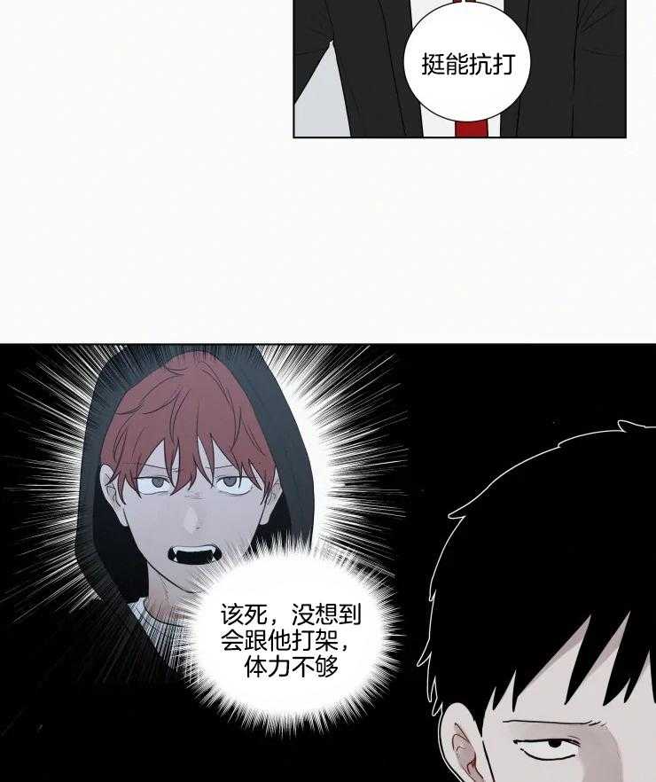 我会给你血（共2季） 第154话 第1页