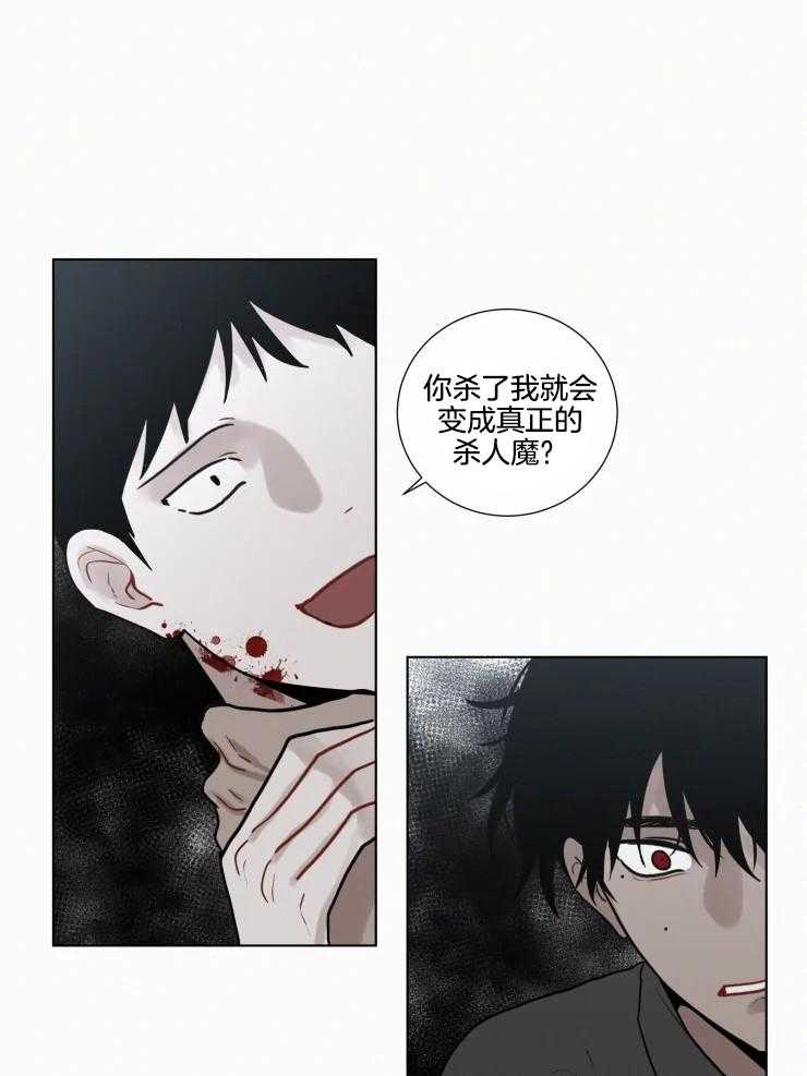 我会给你血（共2季） 第154话 第8页