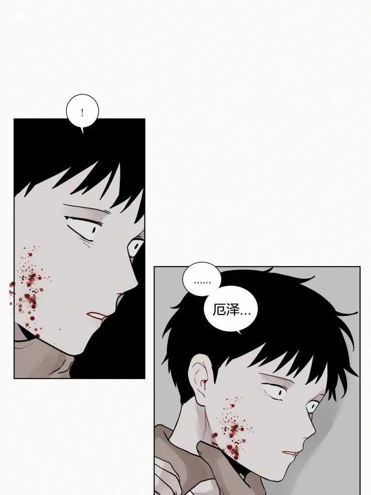 我会给你血（共2季） 第154话 第10页