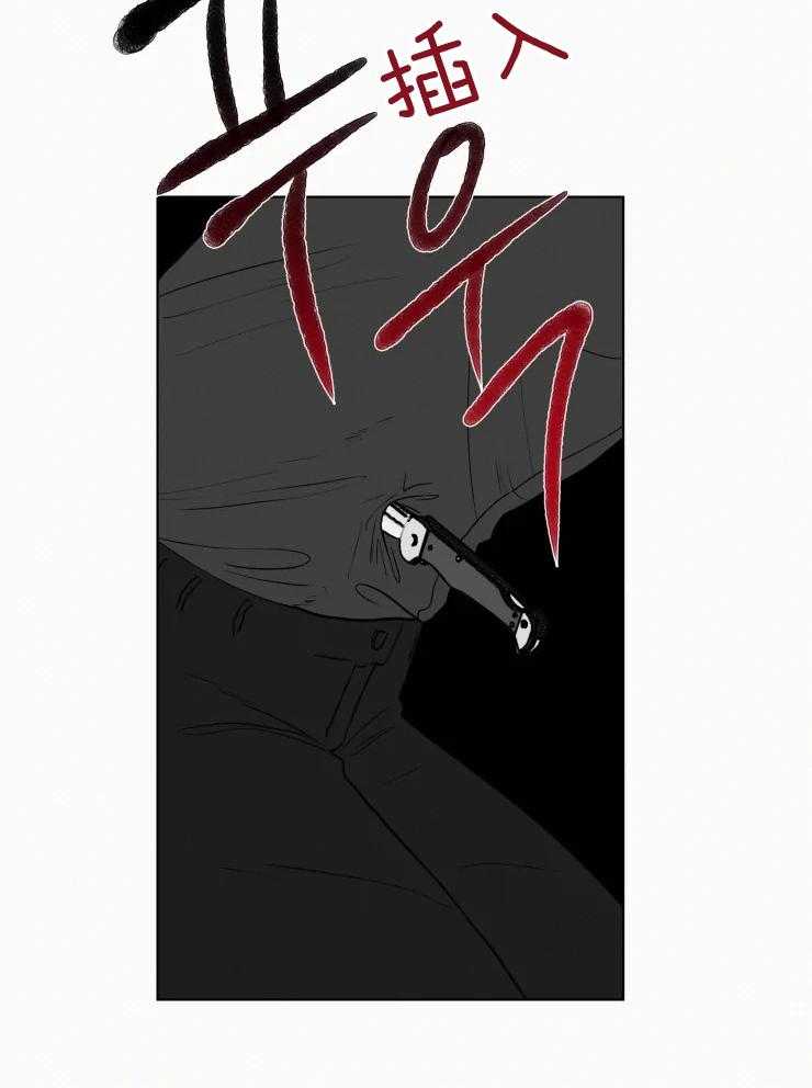 我会给你血（共2季） 第154话 第14页