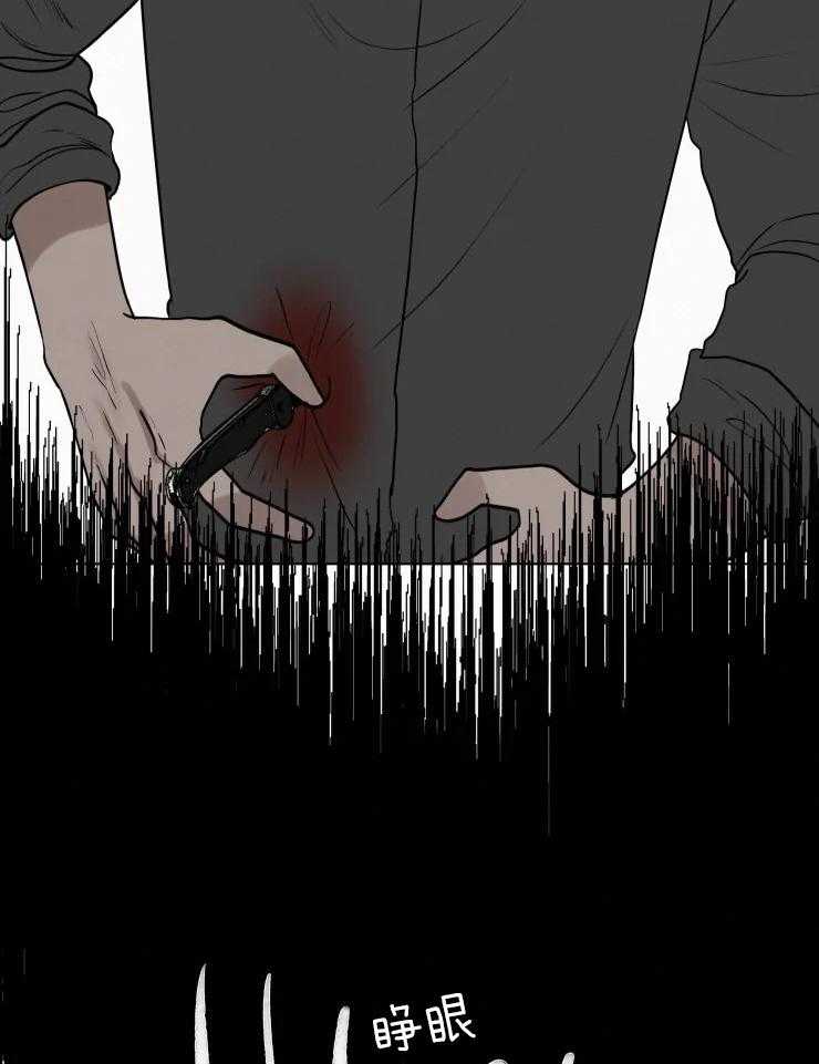 我会给你血（共2季） 第154话 第17页