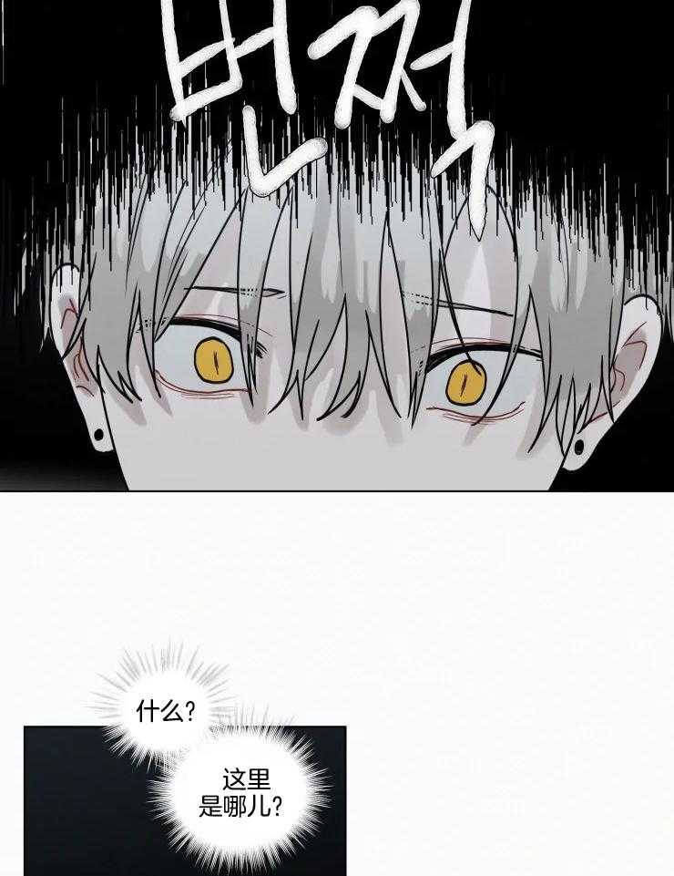 我会给你血（共2季） 第154话 第18页