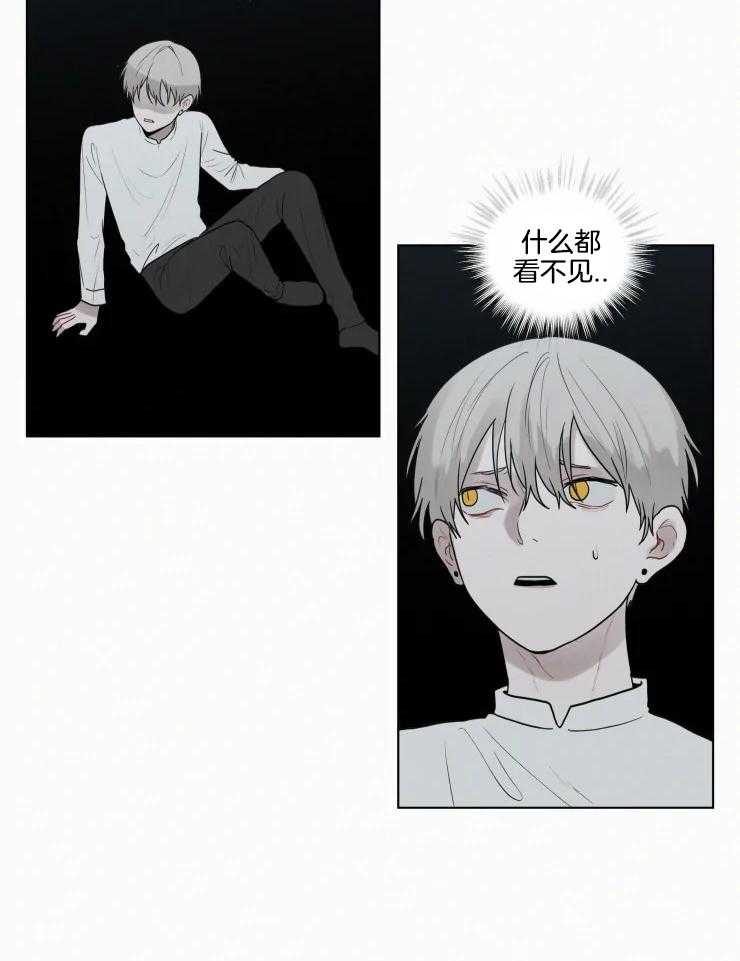 我会给你血（共2季） 第154话 第19页