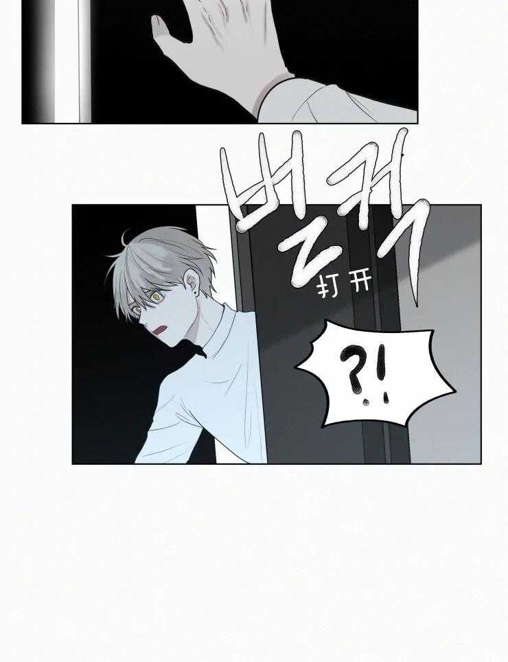 我会给你血（共2季） 第154话 第21页