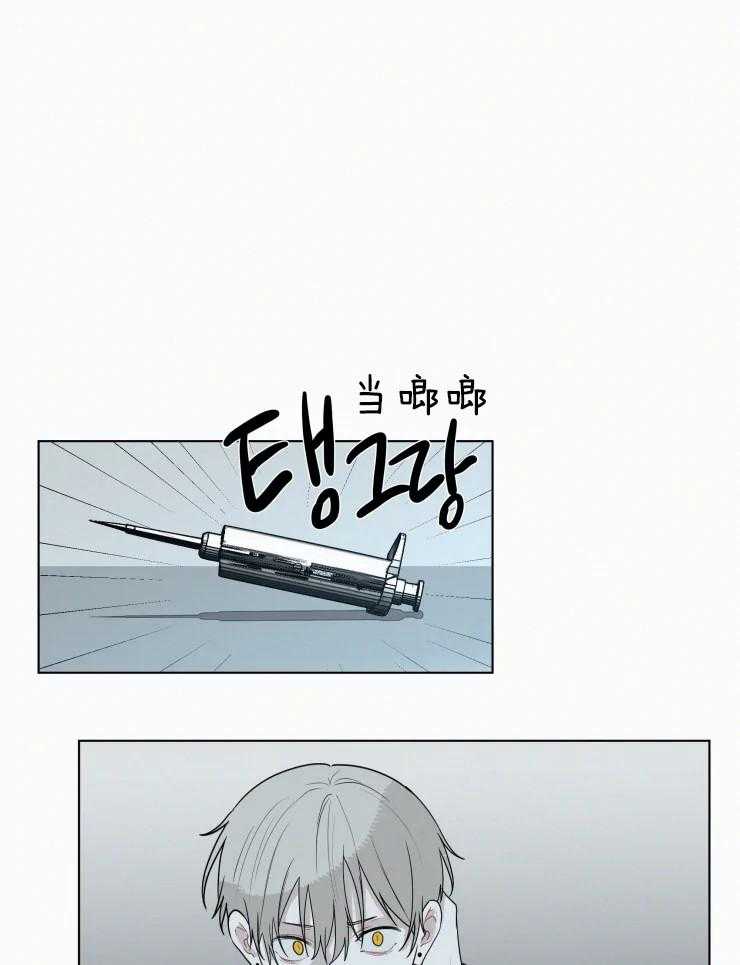 我会给你血（共2季） 第155话 第9页