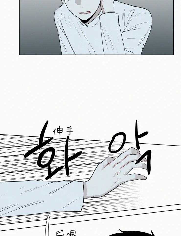 我会给你血（共2季） 第155话 第10页