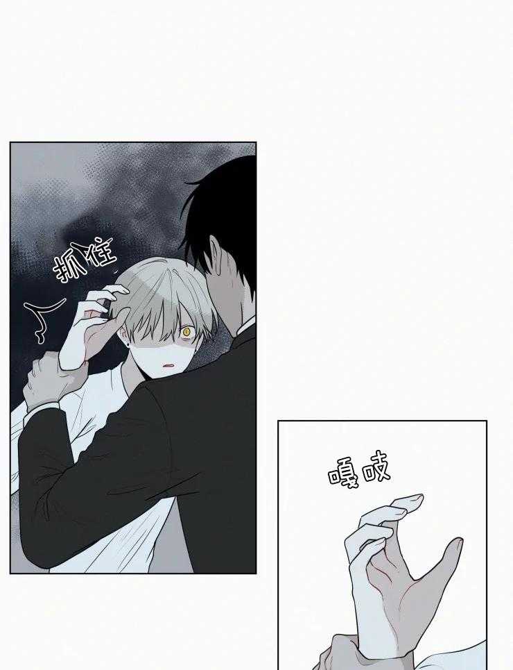 我会给你血（共2季） 第155话 第12页