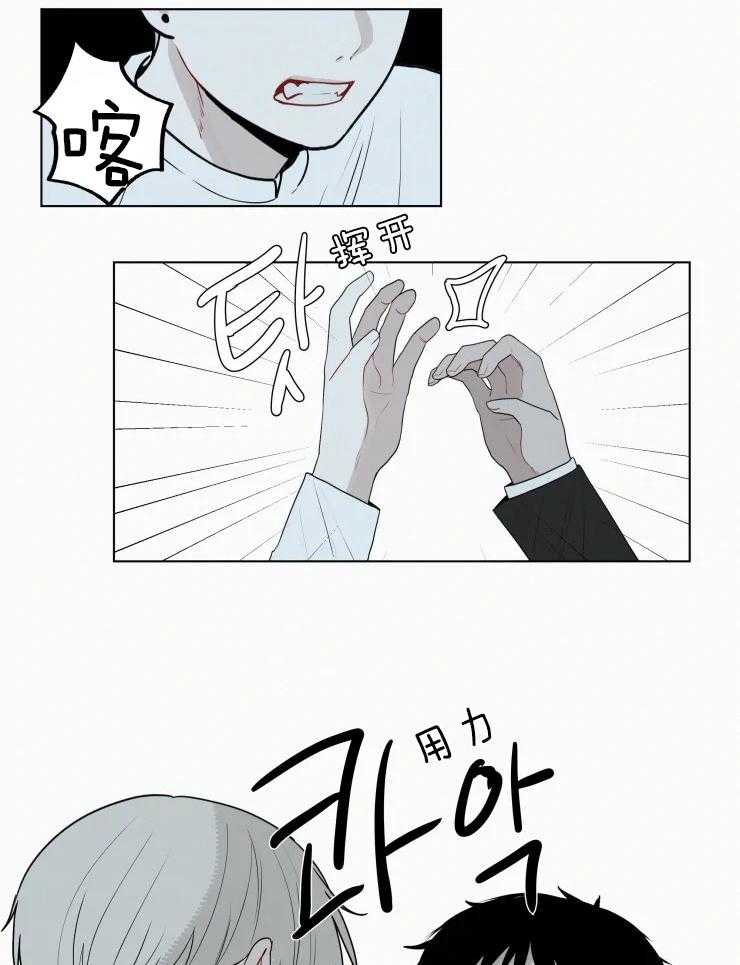 我会给你血（共2季） 第155话 第14页