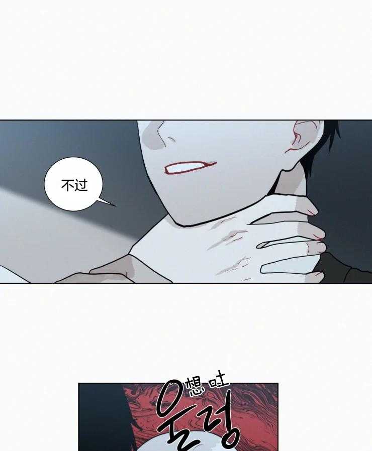 我会给你血（共2季） 第155话 第16页