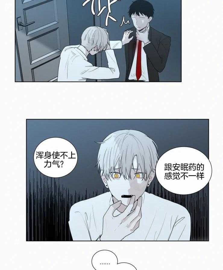 我会给你血（共2季） 第155话 第18页