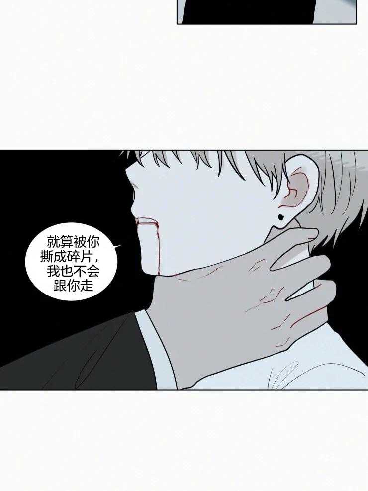 我会给你血（共2季） 第156话 第13页