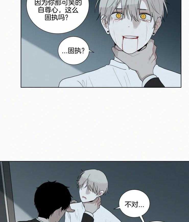 我会给你血（共2季） 第156话 第15页