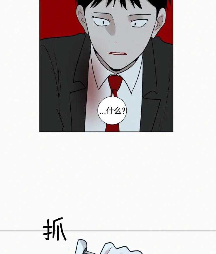 我会给你血（共2季） 第156话 第17页