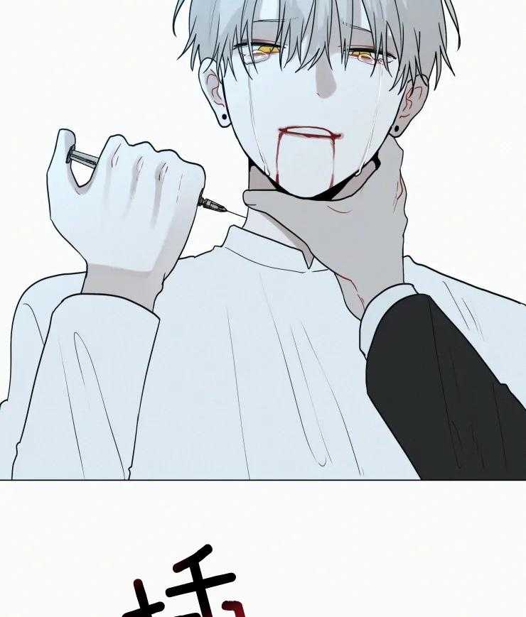 我会给你血（共2季） 第156话 第19页