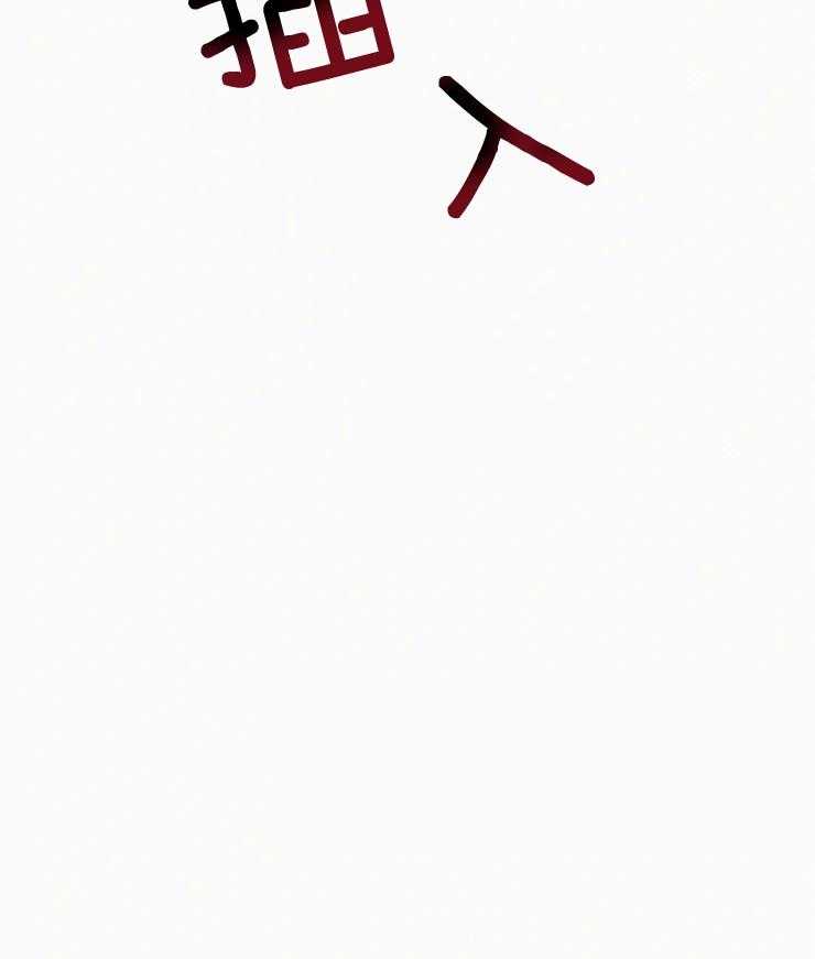 我会给你血（共2季）第156话图