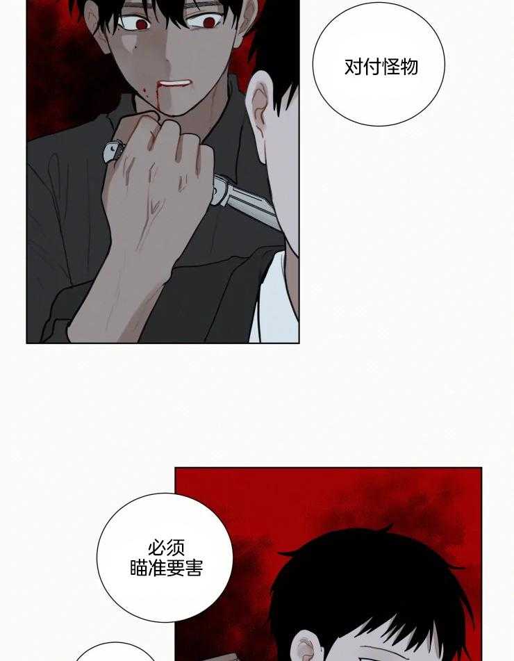 我会给你血（共2季） 第157话 第6页