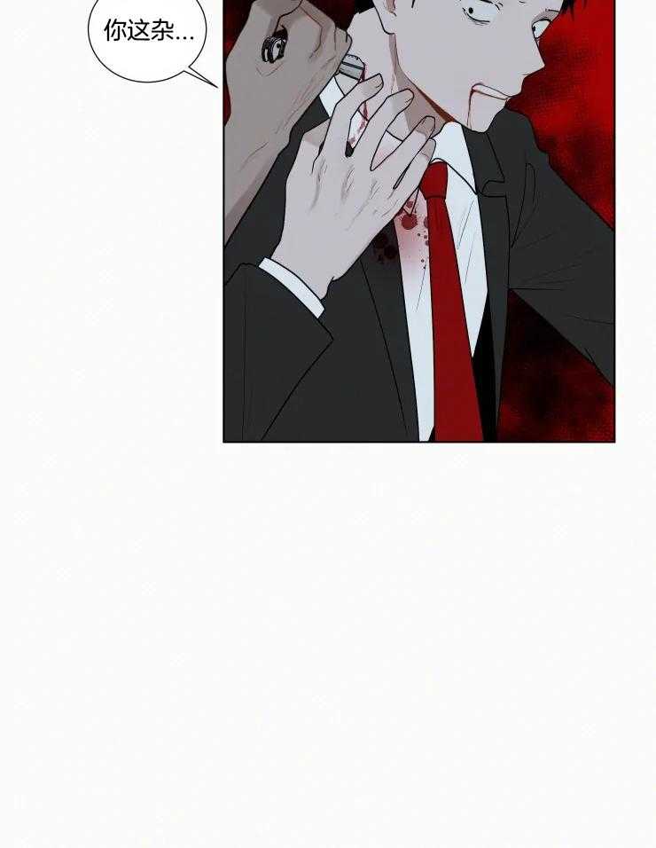 我会给你血（共2季） 第157话 第7页