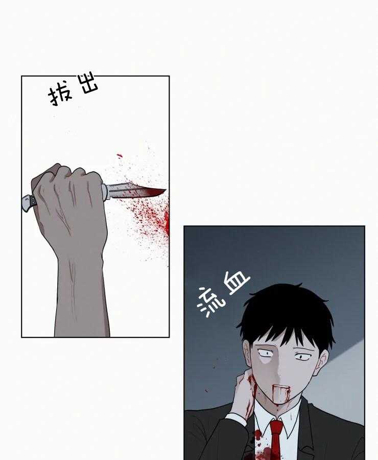 我会给你血（共2季） 第157话 第8页