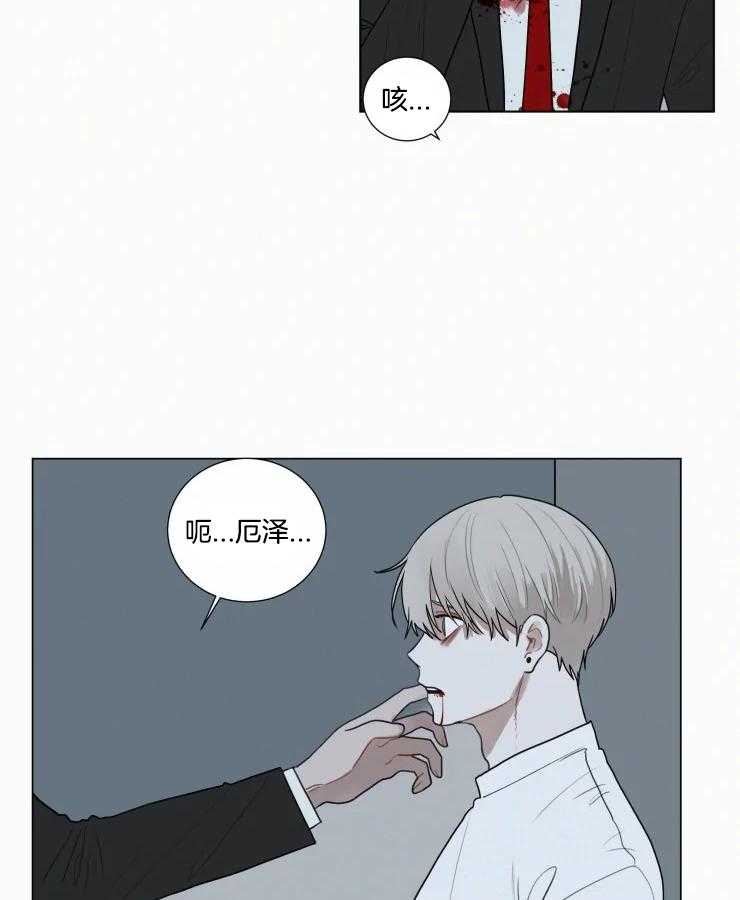 我会给你血（共2季） 第157话 第9页