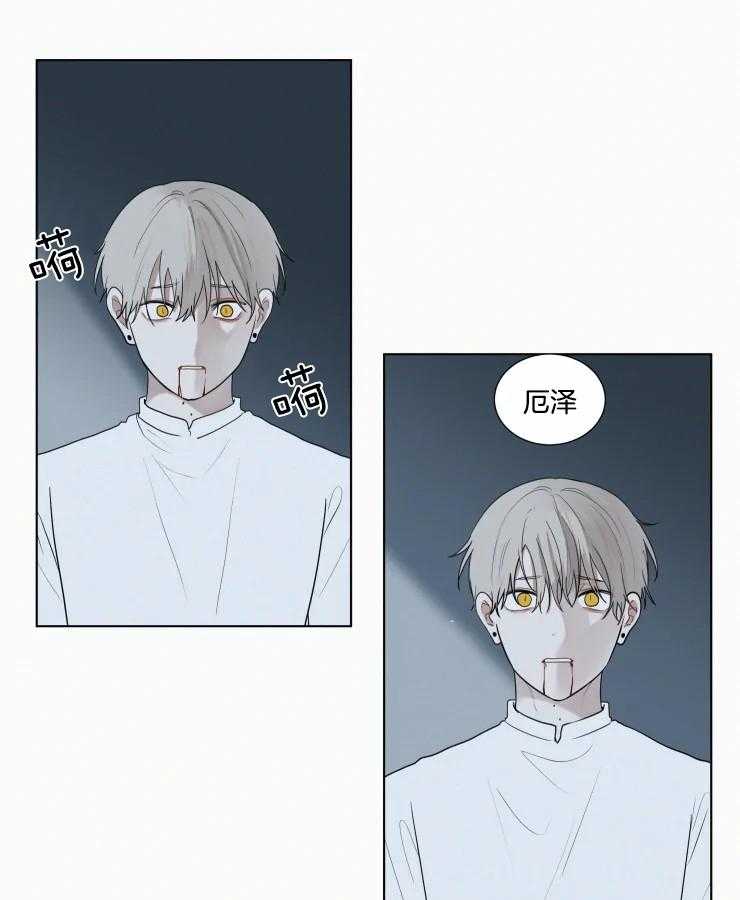 我会给你血（共2季） 第157话 第12页