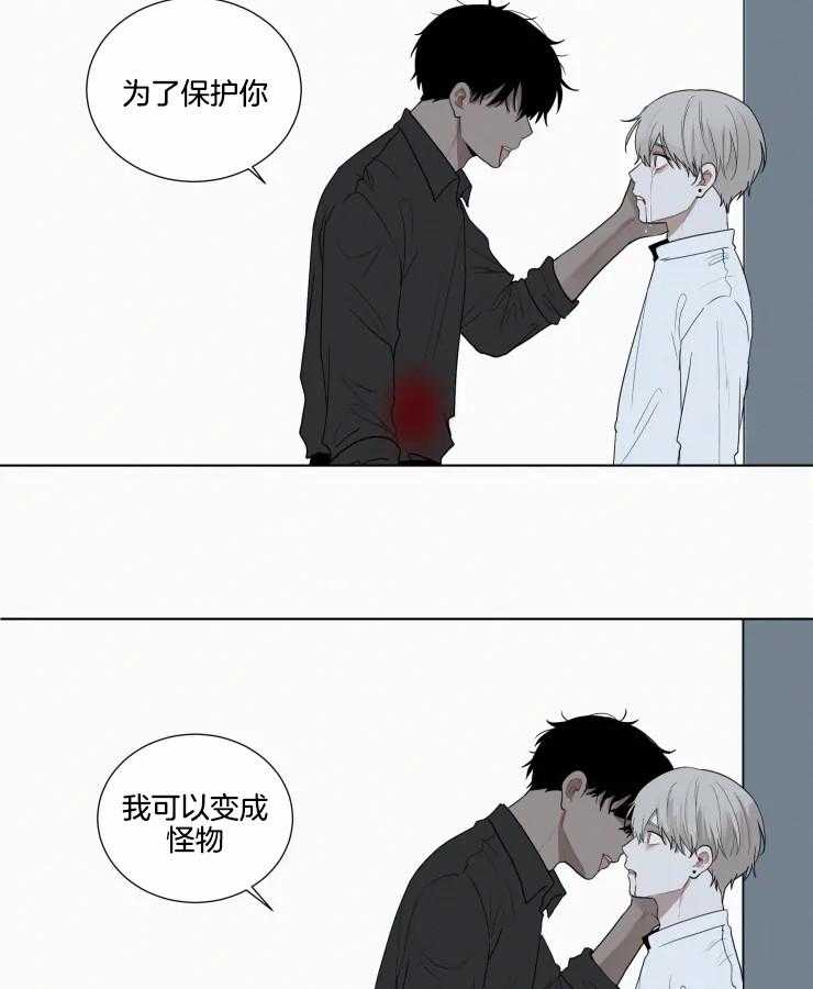 我会给你血（共2季） 第157话 第14页