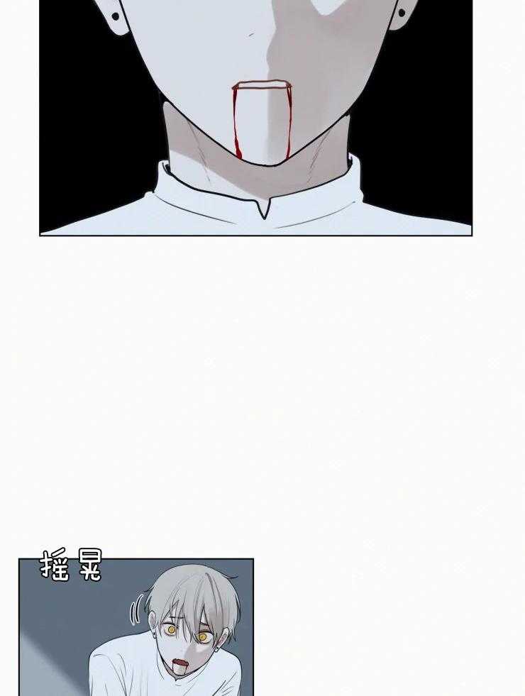 我会给你血（共2季） 第157话 第20页