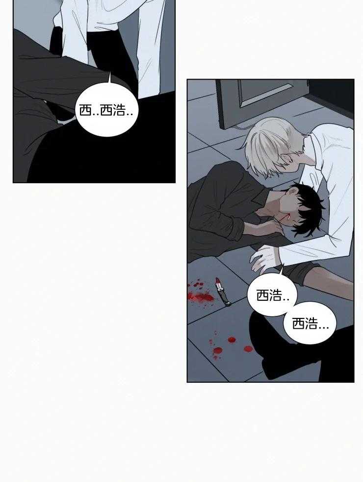 我会给你血（共2季） 第157话 第21页