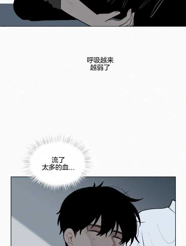 我会给你血（共2季） 第157话 第23页