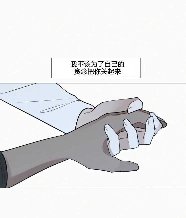 我会给你血（共2季） 第157话 第26页