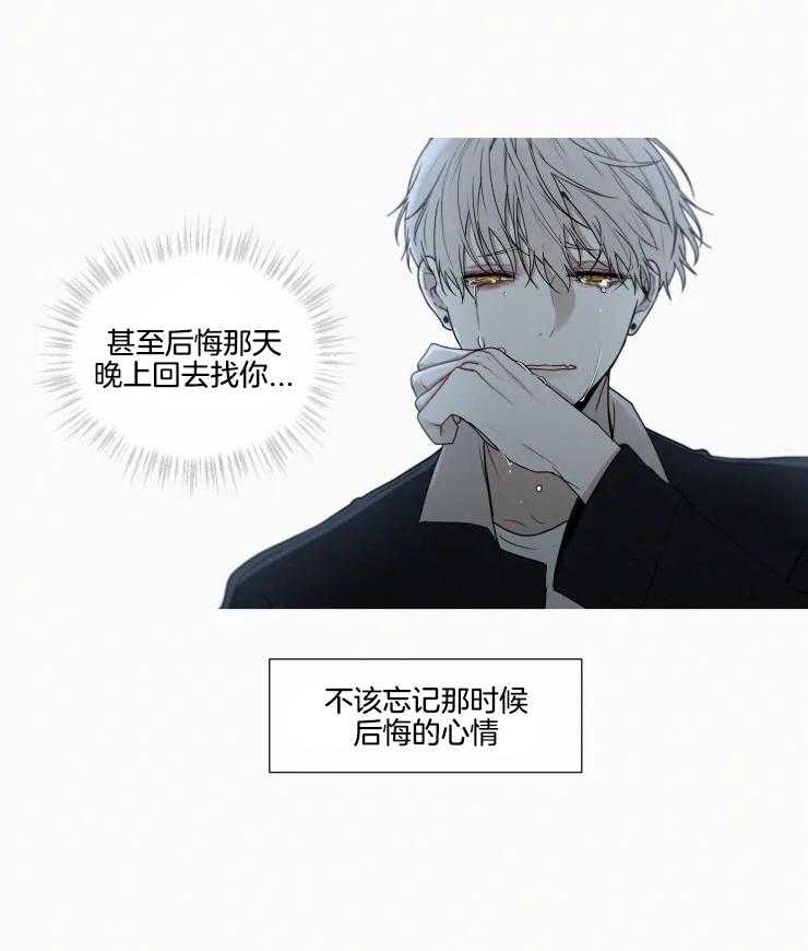 我会给你血（共2季） 第157话 第27页