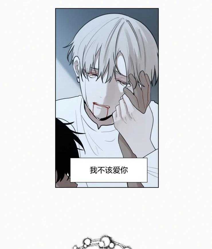 我会给你血（共2季） 第157话 第28页