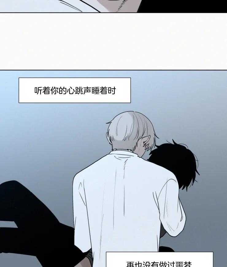 我会给你血（共2季） 第157话 第30页