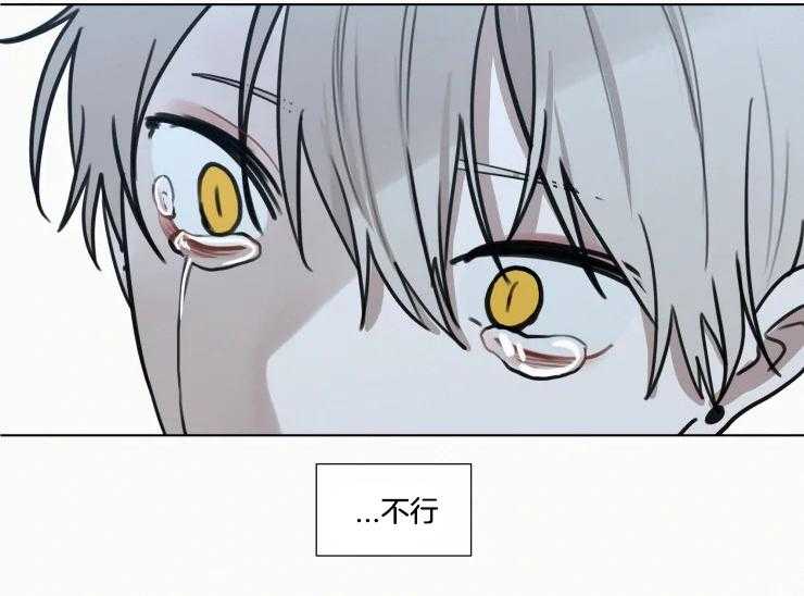 我会给你血（共2季） 第158话 第1页