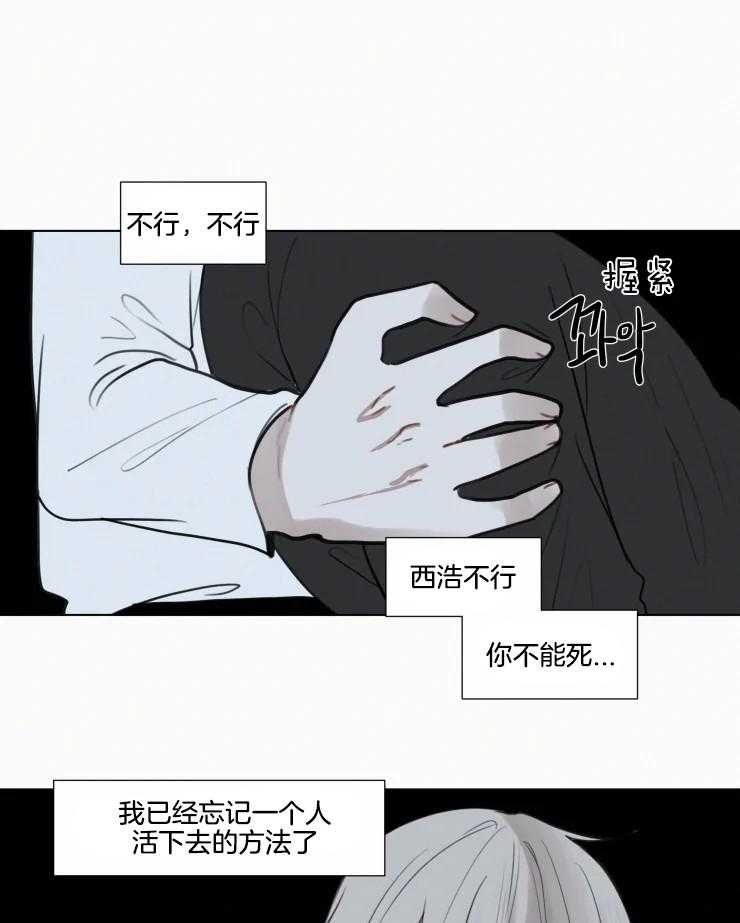我会给你血（共2季） 第158话 第2页