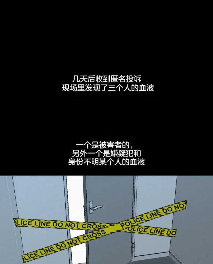 我会给你血（共2季）第158话图