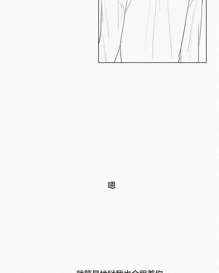 我会给你血（共2季）第158话图