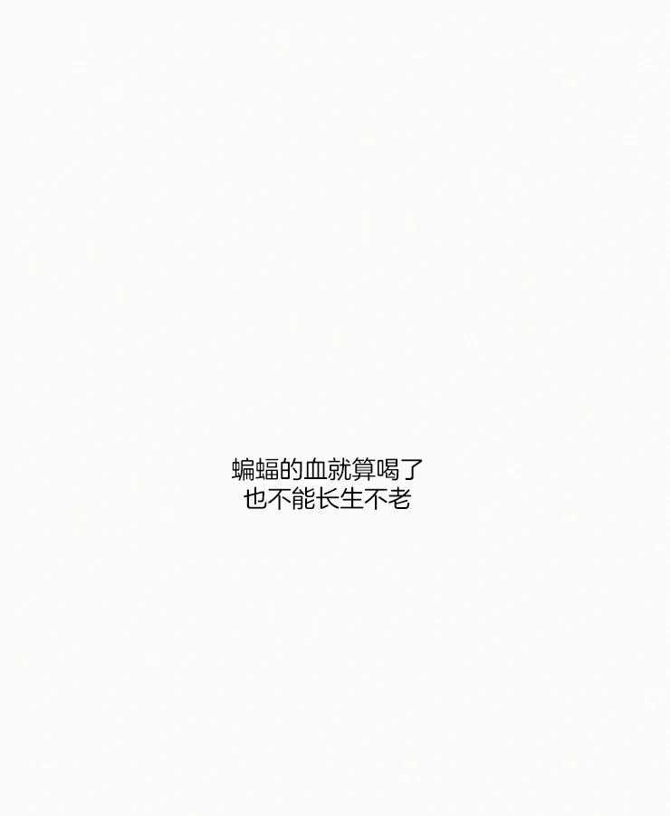 我会给你血（共2季） 第159话 第0页