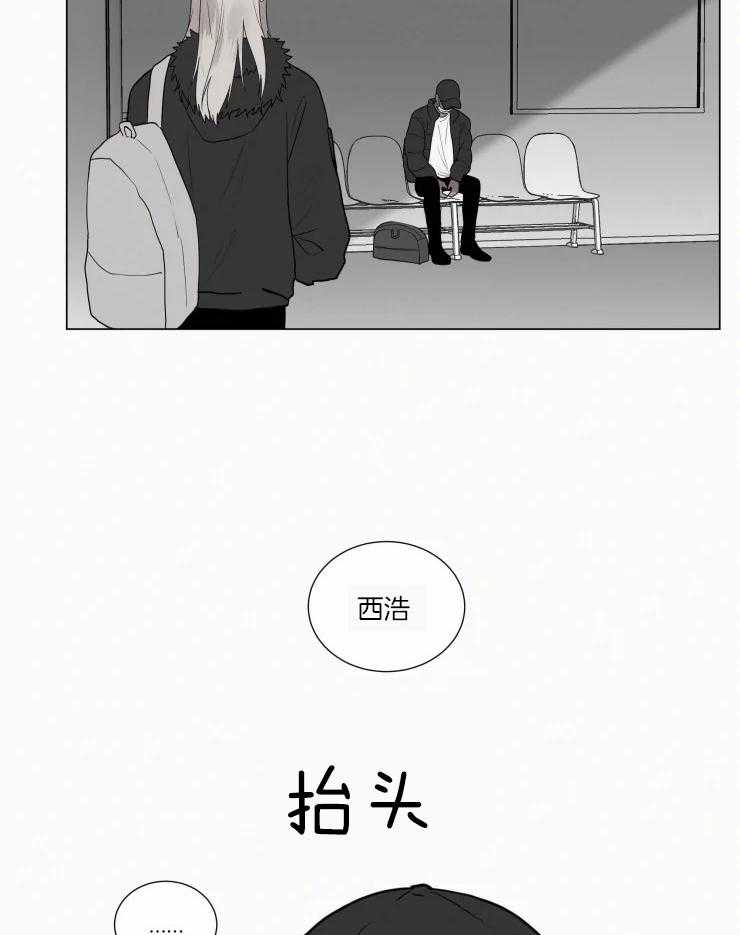 我会给你血（共2季） 第159话 第10页