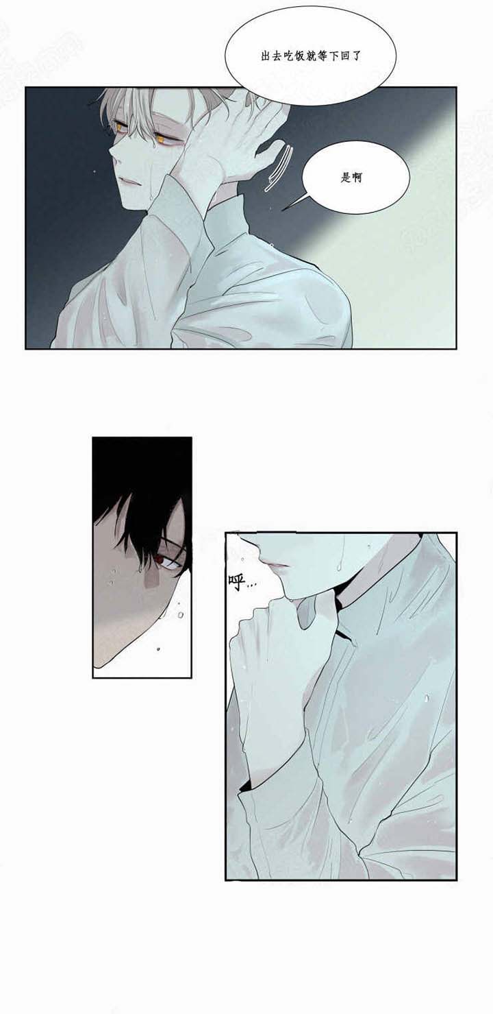 我会给你血（共2季）第16话图