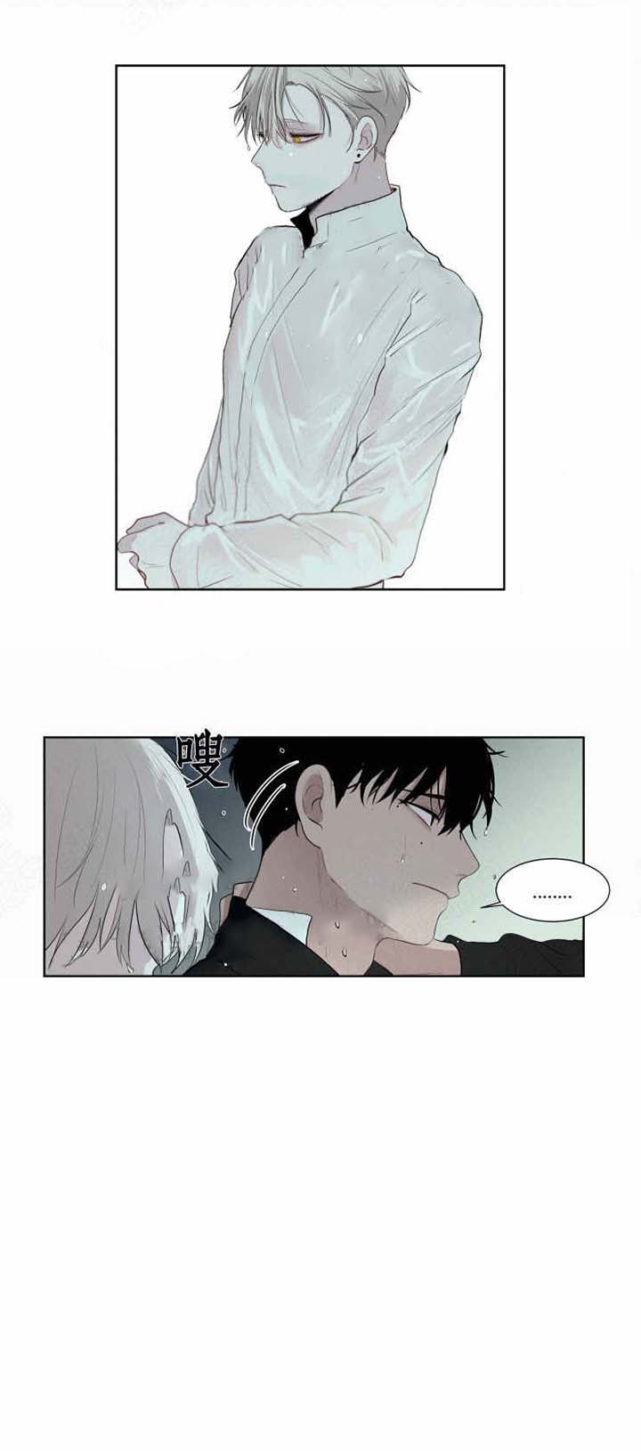 我会给你血（共2季）第16话图