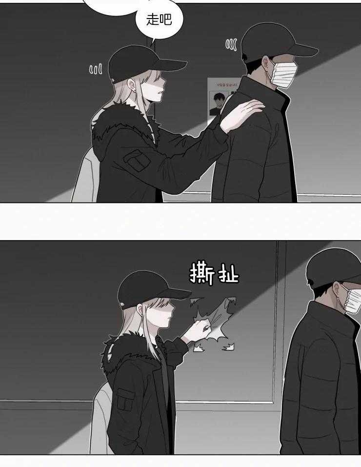 我会给你血（共2季） 第160话 第4页