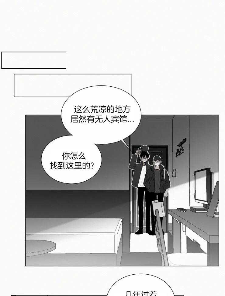 我会给你血（共2季） 第160话 第8页