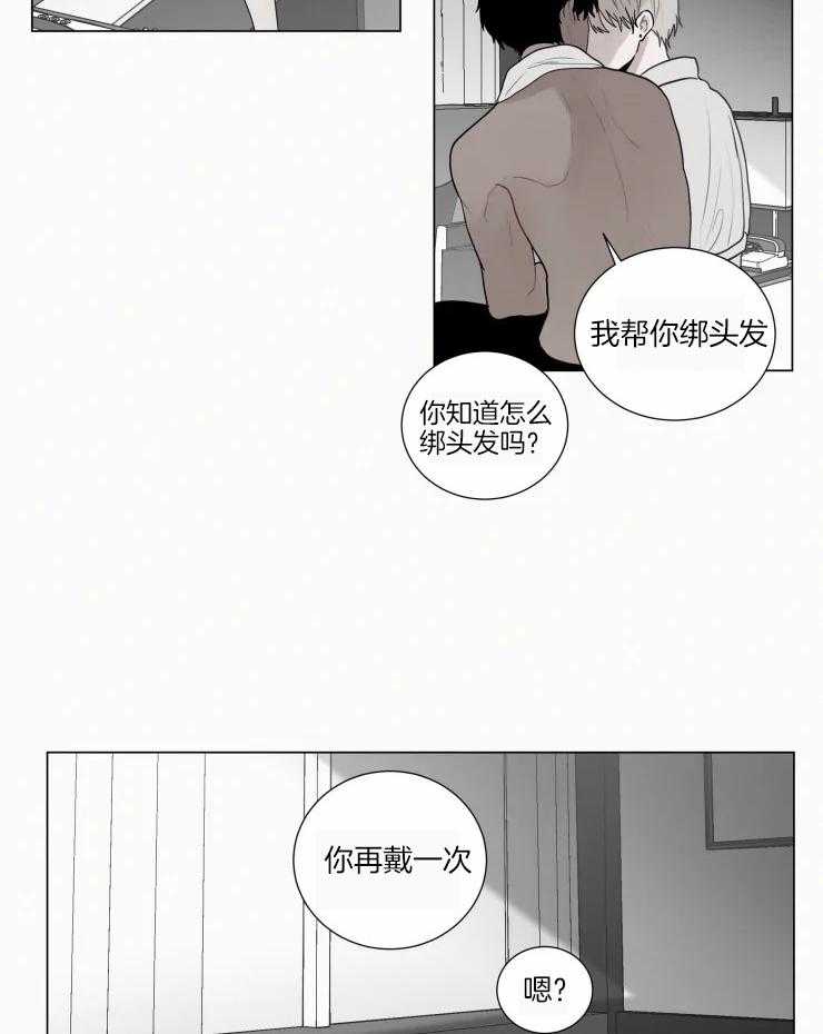 我会给你血（共2季） 第160话 第22页