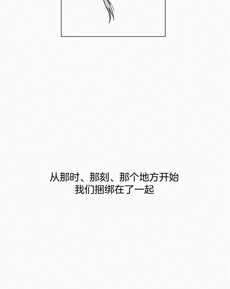 我会给你血（共2季） 第160话 第24页