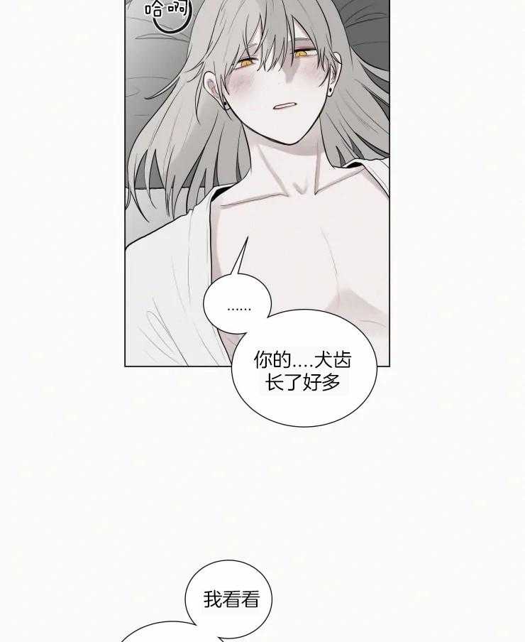 我会给你血（共2季） 第161话 第3页