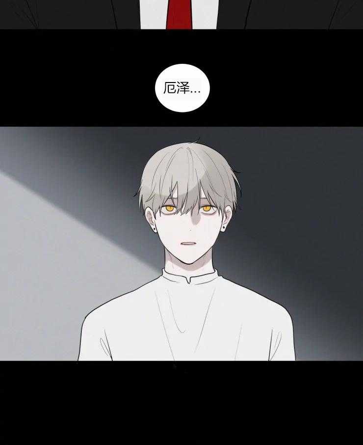 我会给你血（共2季）第161话图