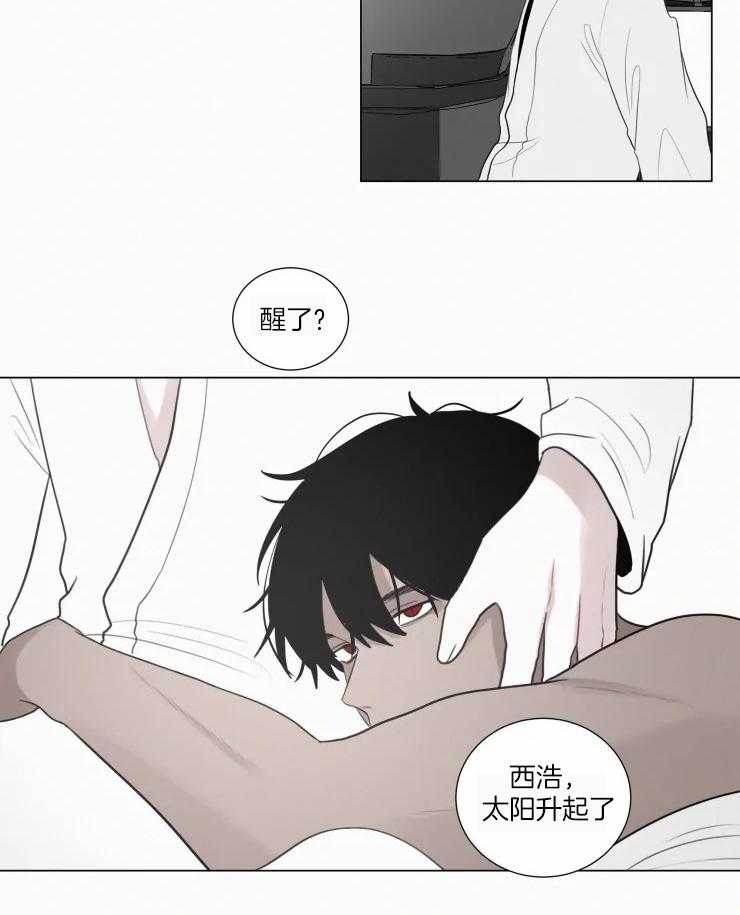 我会给你血（共2季） 第162话 第3页