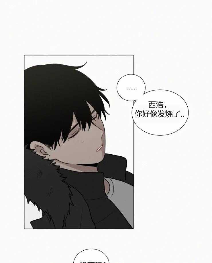 我会给你血（共2季） 第162话 第8页