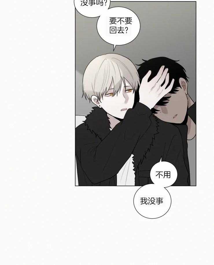 我会给你血（共2季） 第162话 第9页